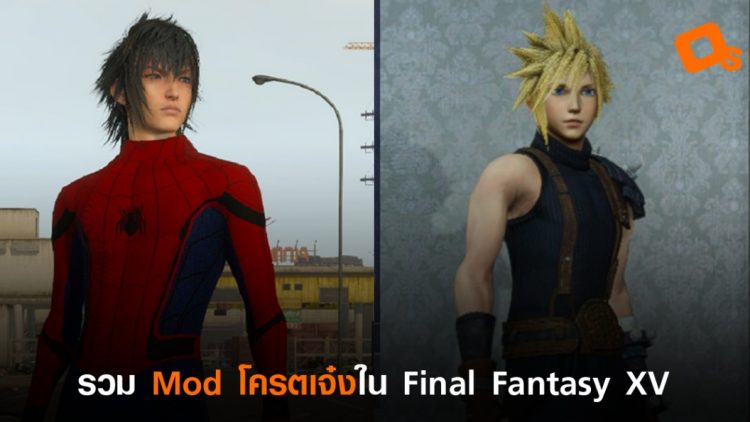 final fantasy 15 windows edition mods final fantasy 15 windows edition mods