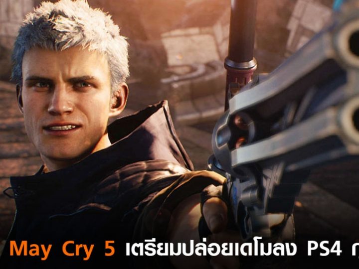 dmc 5 skins and perks dmc 5 skins and perks