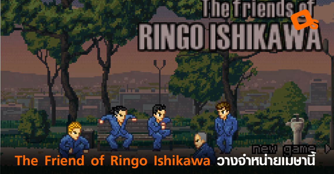 The friends of ringo. Друзья Ринго Ишикавы. Игра Ringo Ishikawa. The friends of Ringo Ishikawa карта. Френдс оф Ринго Ишикава.