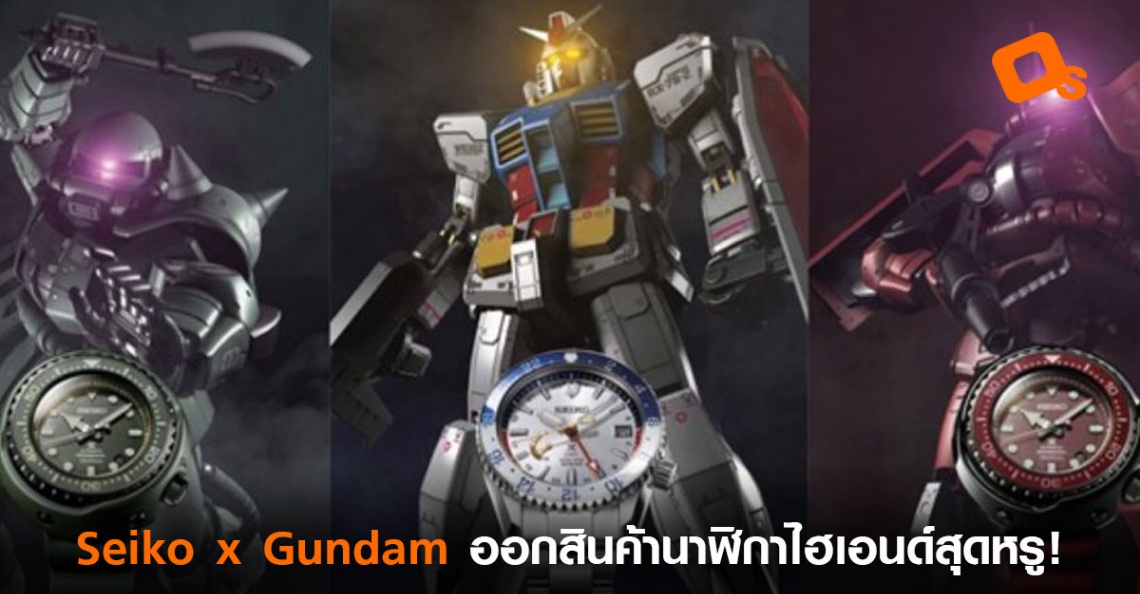 Gundam x seiko sales