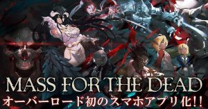 Overlord_1200_628