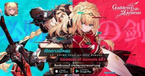 Goddess-of-Genesis_1200_628