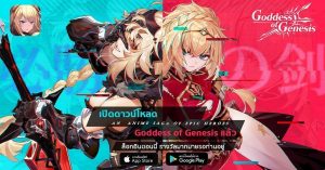 Goddess-of-Genesis_1200_628