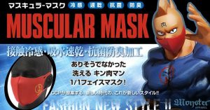 Kinnikuman เตรียมออกหน้ากากผ้าแบบล้างง่ายแห้งเร็ว