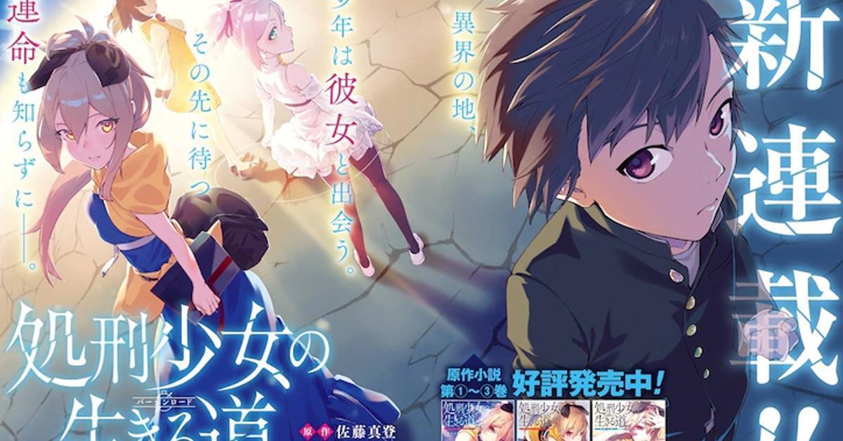 Shokei Shoujo No Ikiru Michi Shokei Shojo no Ikiru Michi (Virgin Road) ผลงานใหม่ของผู้เขียน DanMachi