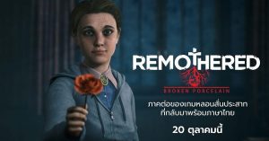 Remothered_1200_628
