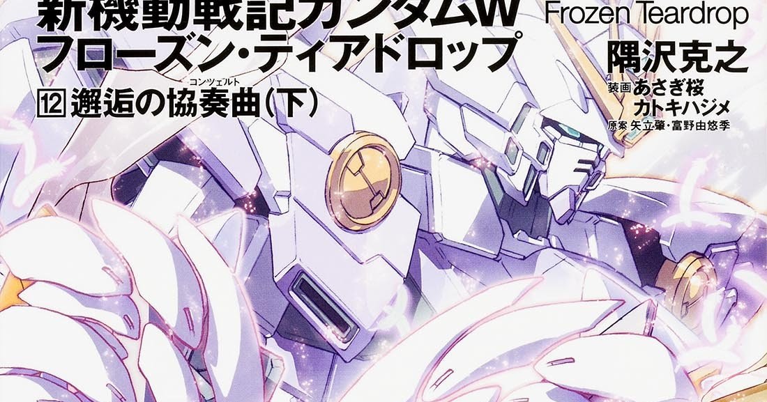 Wing Gundam Snow White Prelude
