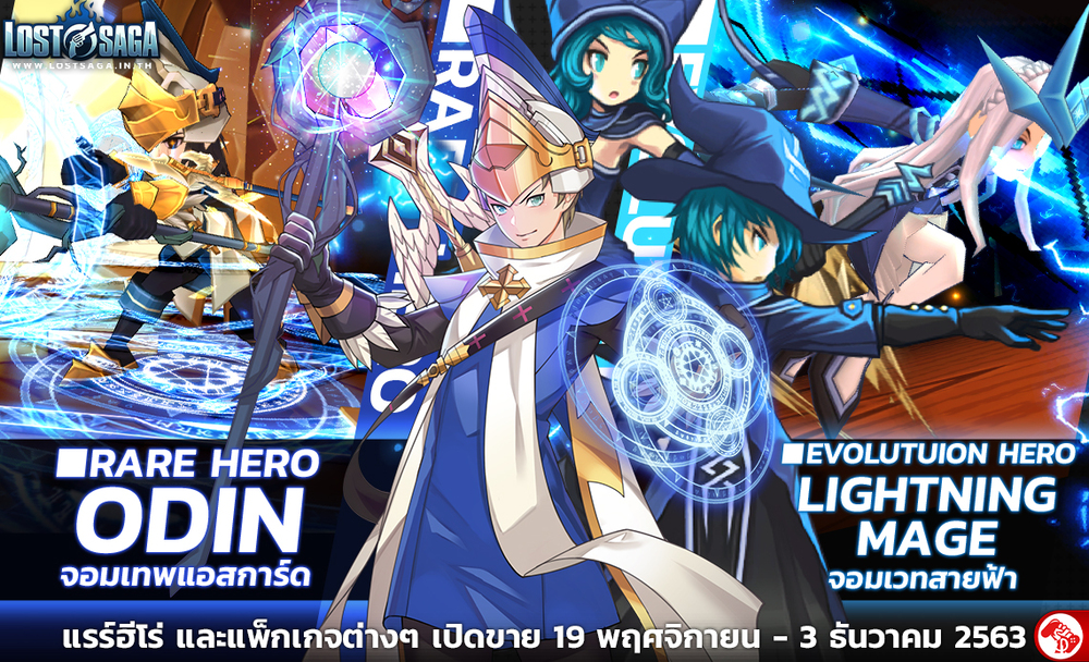 Lost Saga