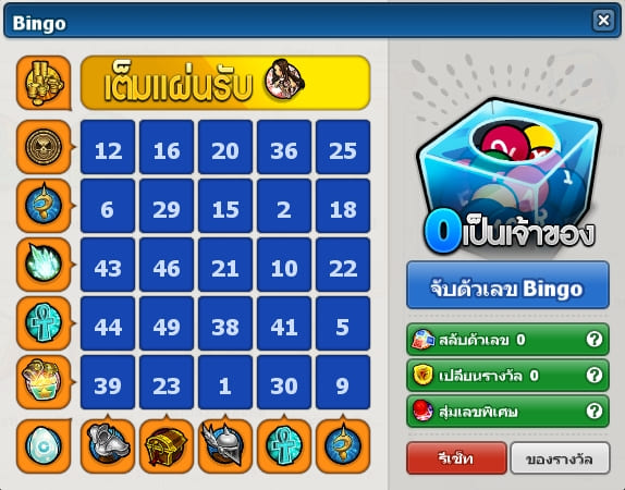 BINGO