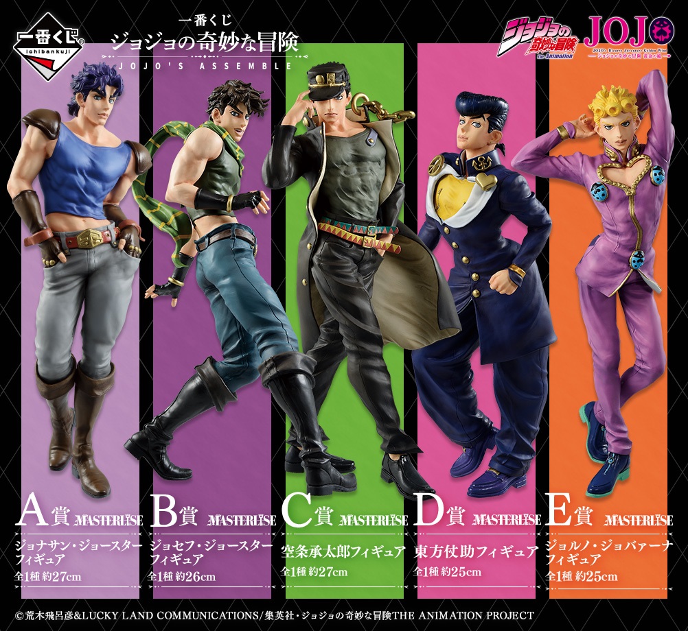 ジョジョ 1番くじ E賞 ジャン ピエール ポルナレフ 遠かっ
