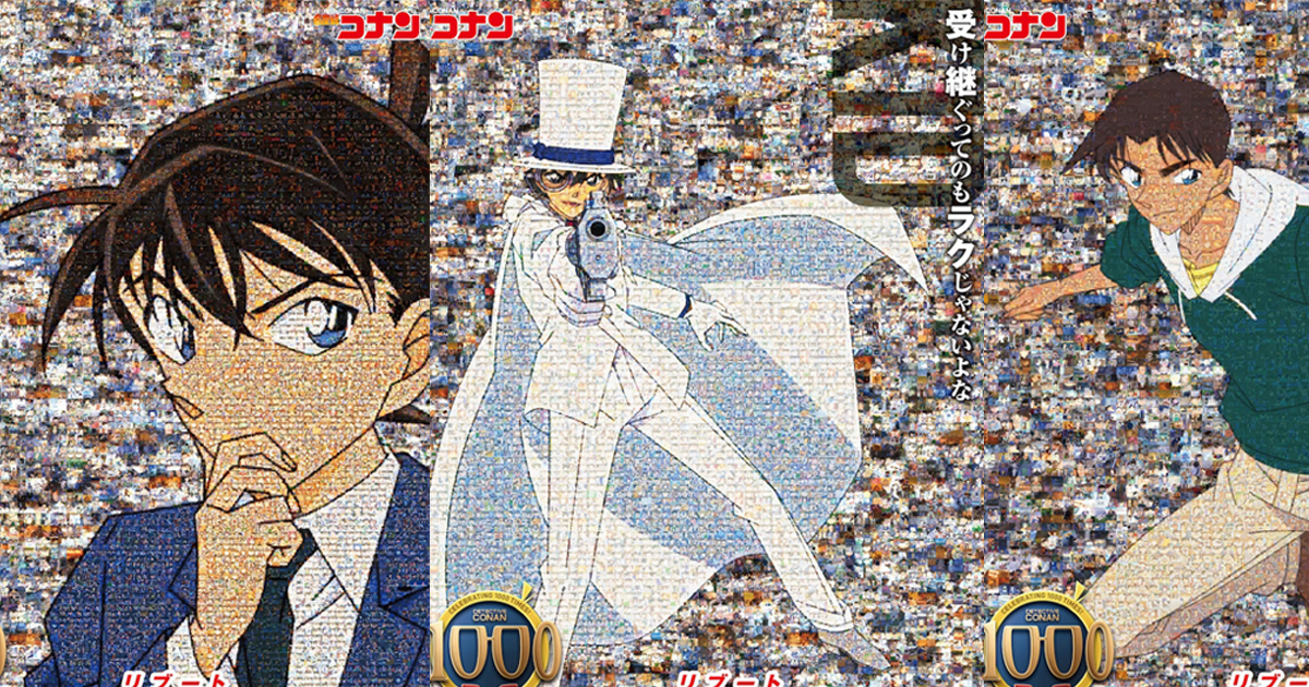 Detective Conan