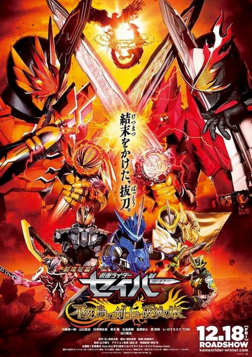 Kamen Rider Zero-One: REAL×TIME