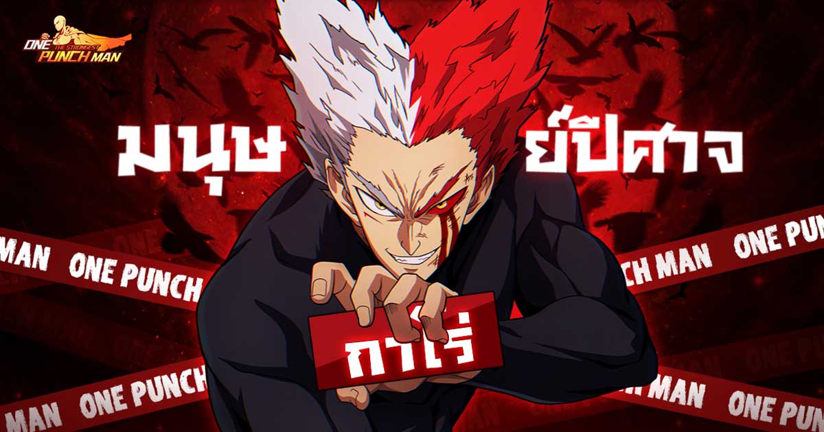 ONE PUNCH MAN