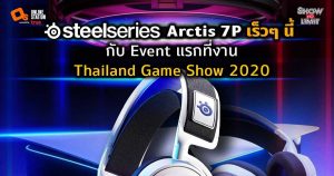 Thailand Game Show