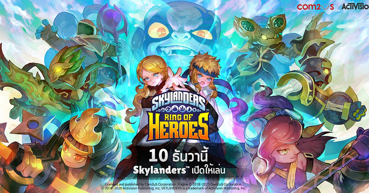 Com2uS เตรียมเปิดตัว Skylanders Ring of Heroes อย่างเป็นทางการ 10 ธันวาคม นี้