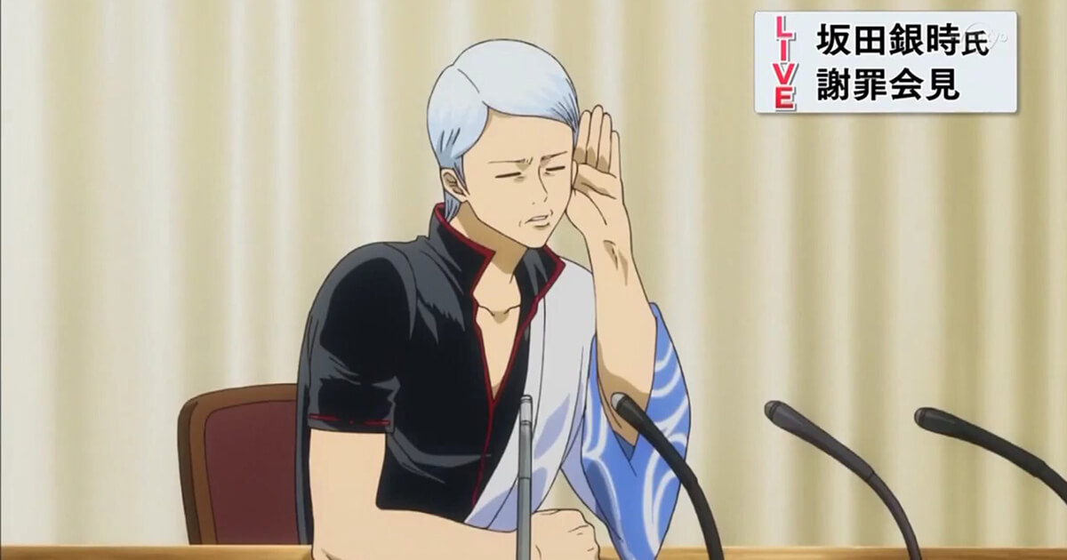 Gintama THE FINAL