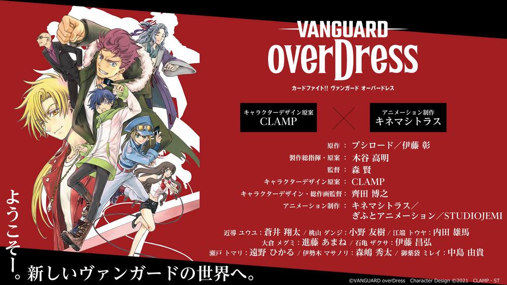 Vanguard overDress