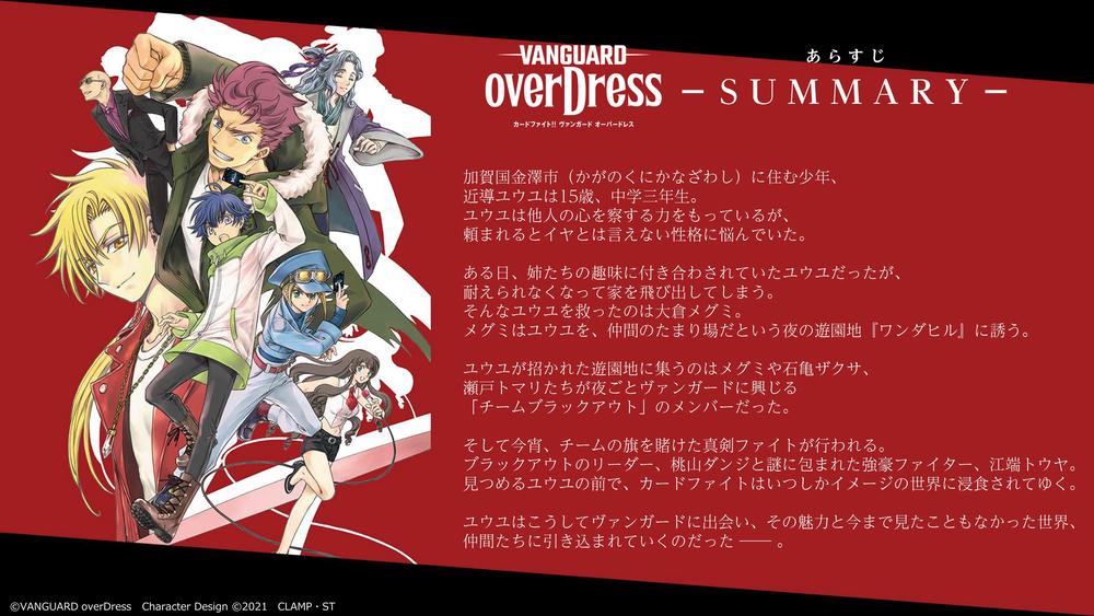 Vanguard overDress