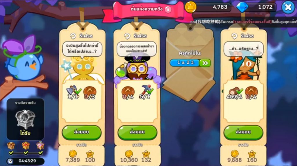 Cookie Run: Kingdom