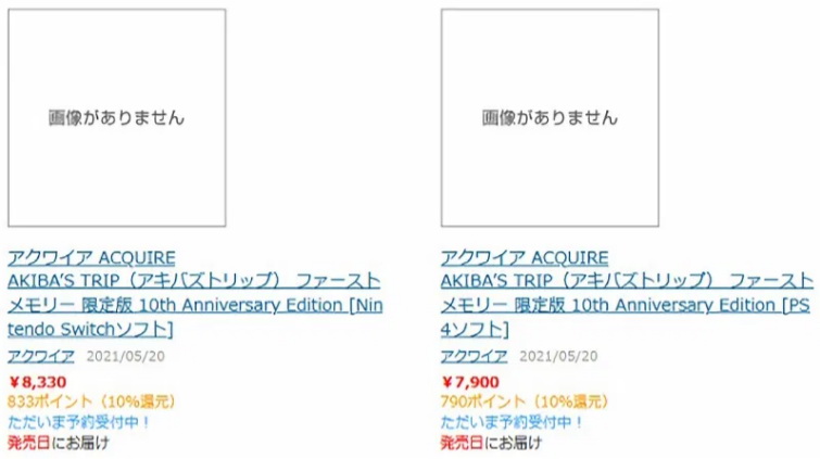 ข่าวลือ Akiba's Trip 