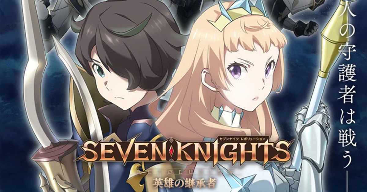 Seven Knight