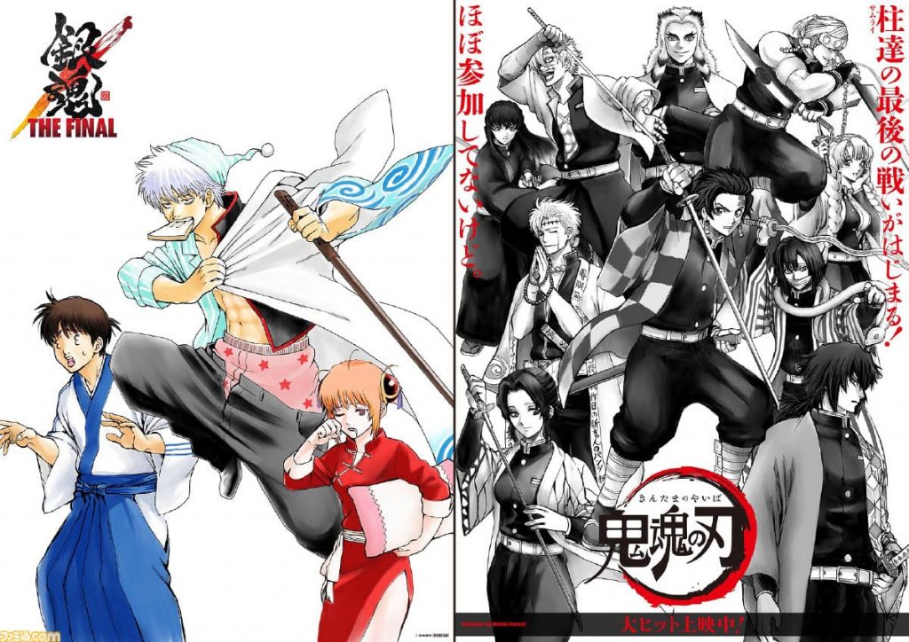 Gintama THE FINAL