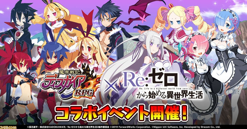 Makai Senki Disgaea RPG โคลาโบกับ Re:Zero!