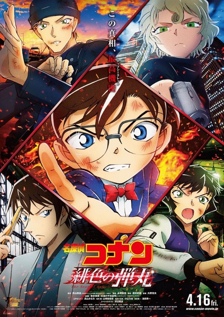 Detective Conan: The Scarlet Bullet ปล่อยภาพใหม่รวมตัวละครตระกูล Akai