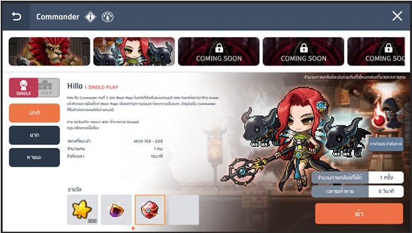 อัปเดต MapleStory M ท้าให้ลองซีนอน “Xenon” 