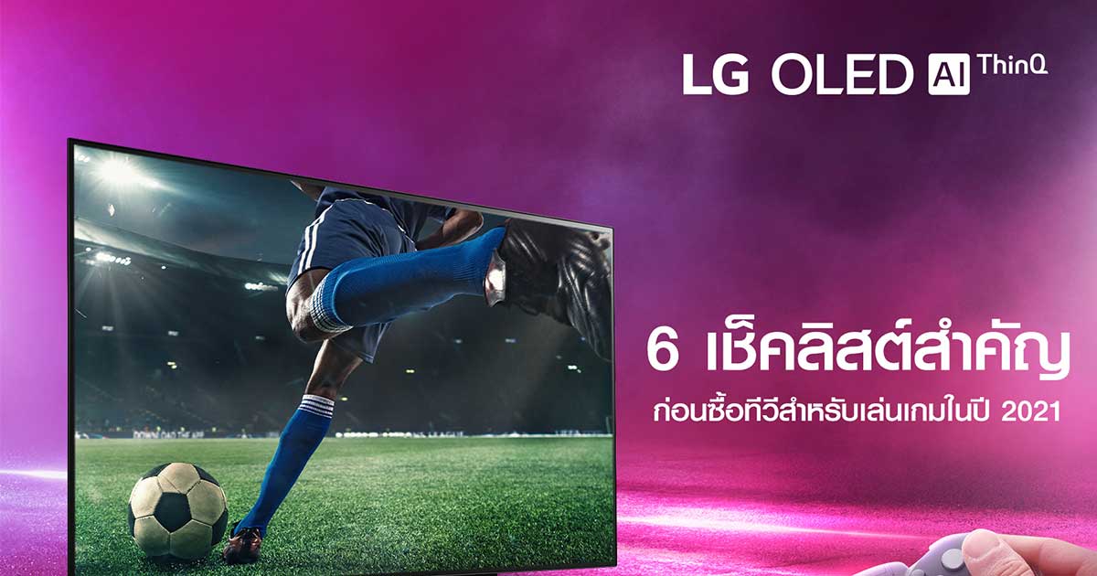 LG