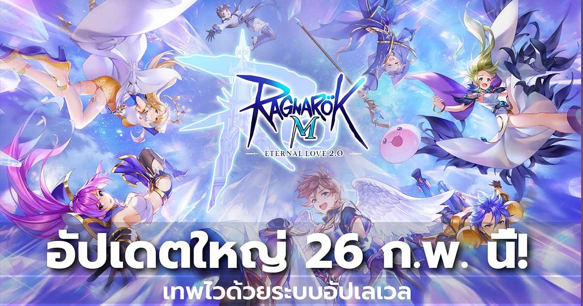 Ragnarok M