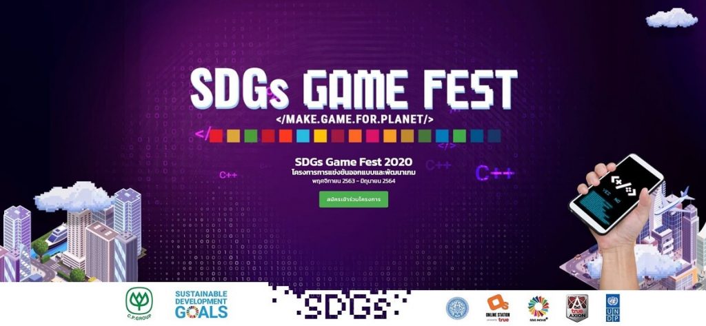 SDGs Game Fest