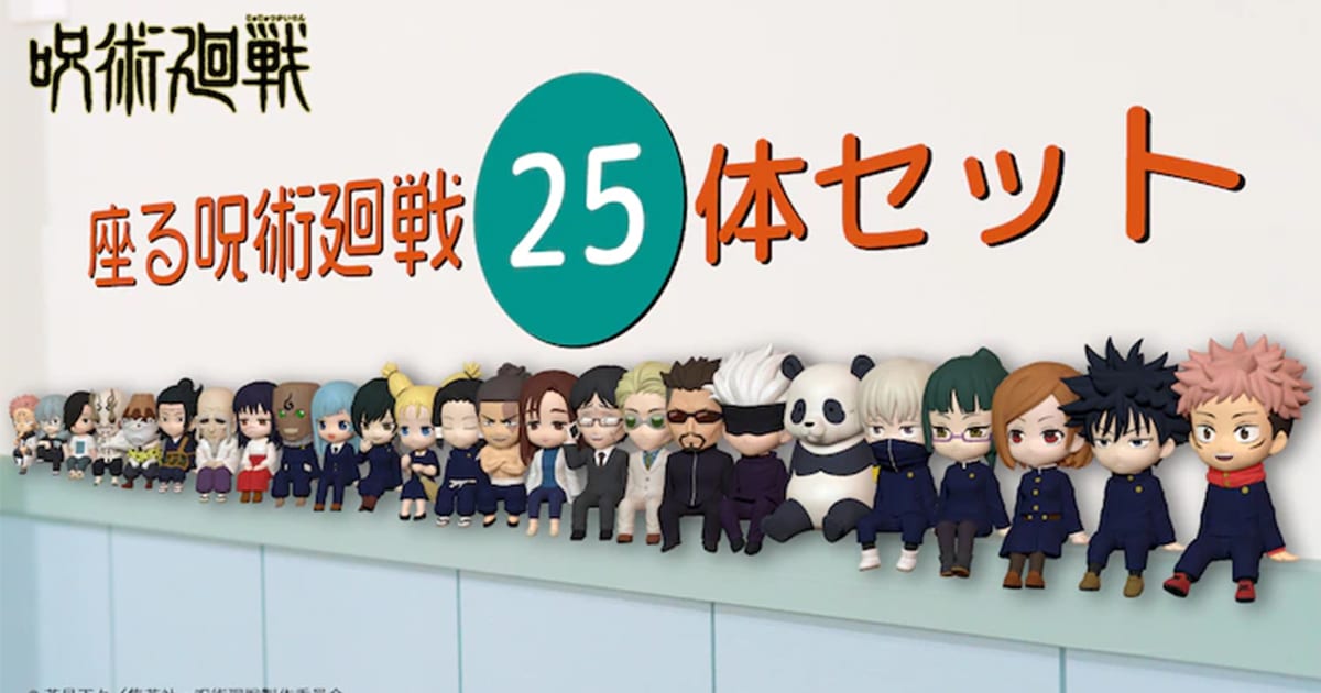 Jujutsu Kaisen