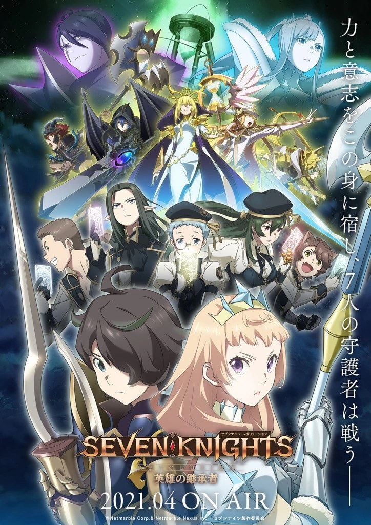 Seven Knights Revolution