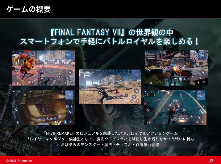 Final Fantasy 7 First Soldier