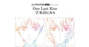 เพลง one last kiss vinyl