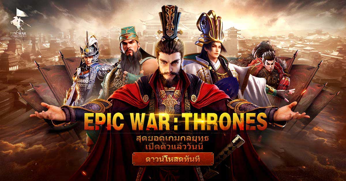 Epic War: Thrones