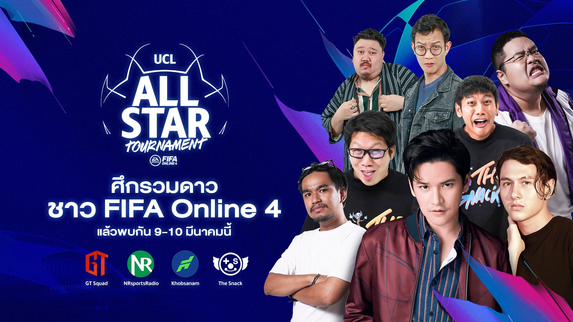 UCL All Star Tournament