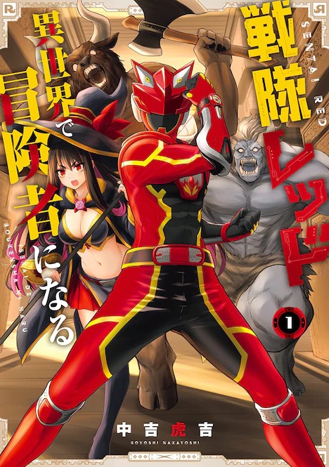 Sentai Red Isekai de Bokensha ni Naru 