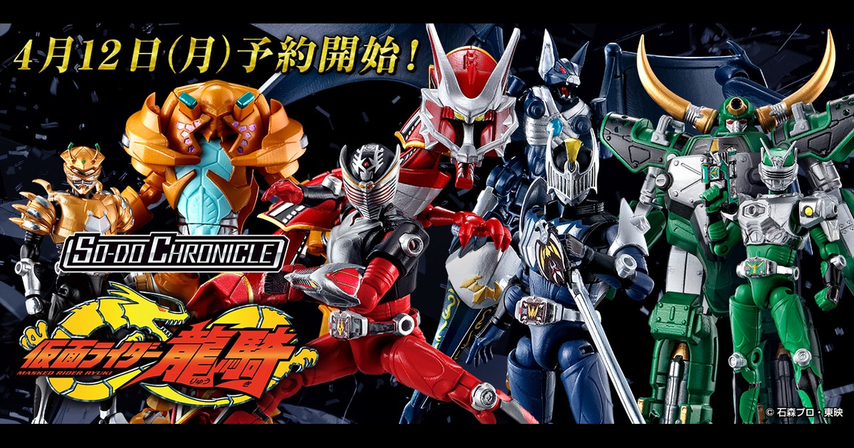 Rider Ryuki