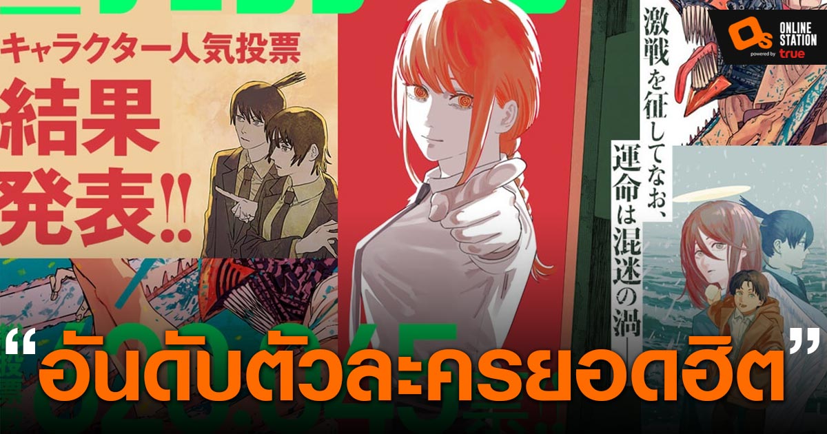 chainsaw man part 2 manga｜การค้นหา TikTok