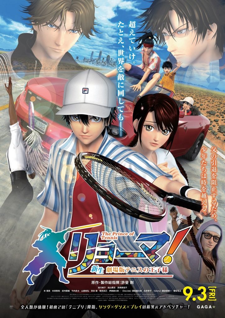 The Prince of Tennis