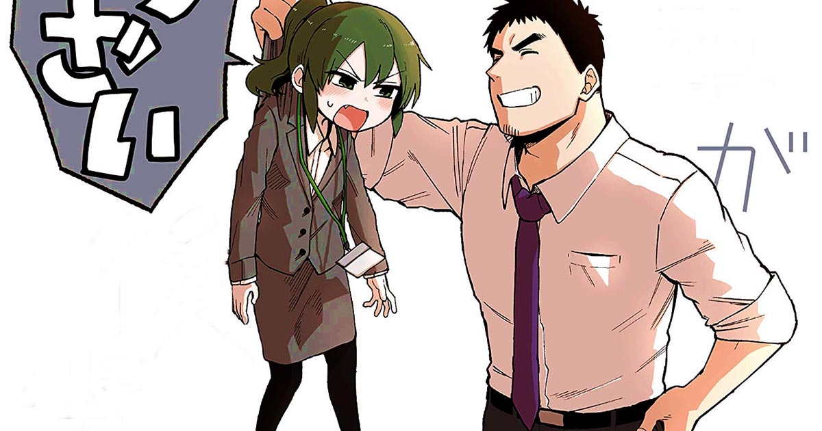 Senpai ga Urusai
