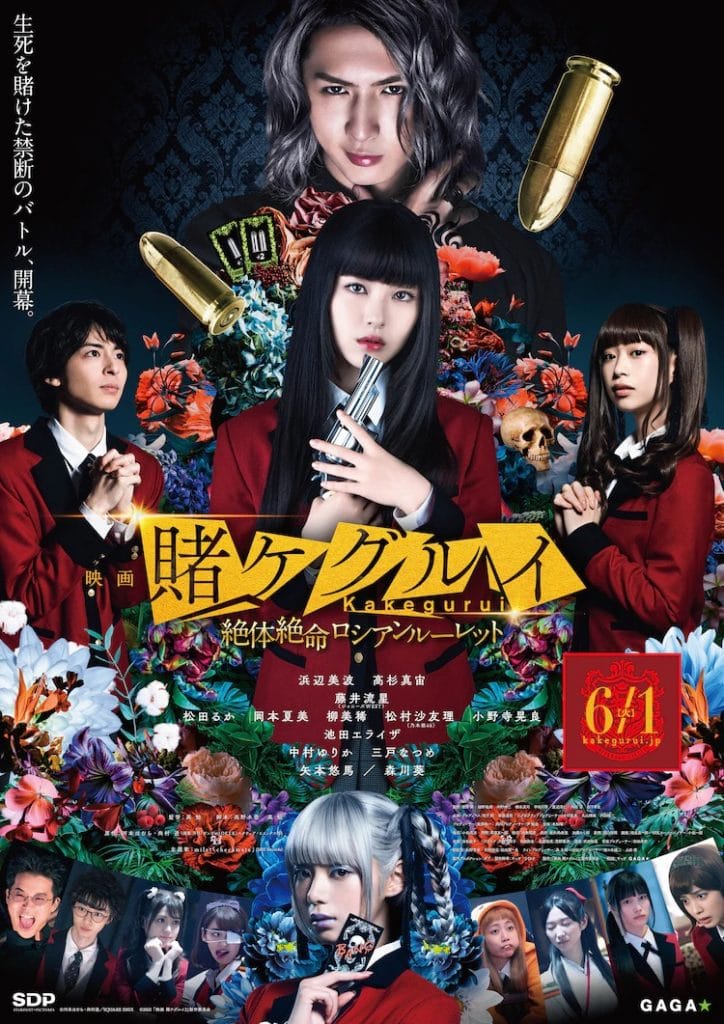 Kakegurui Zettai Zetsumei Russian Roulette