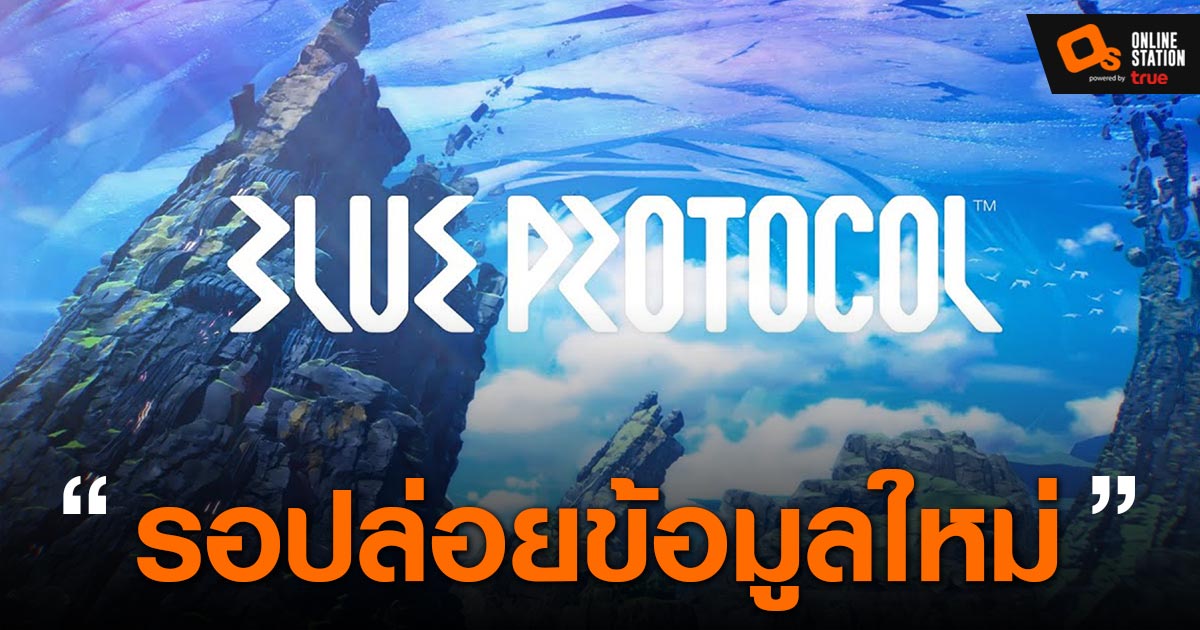 download blue protocol release date global download blue protocol release date global