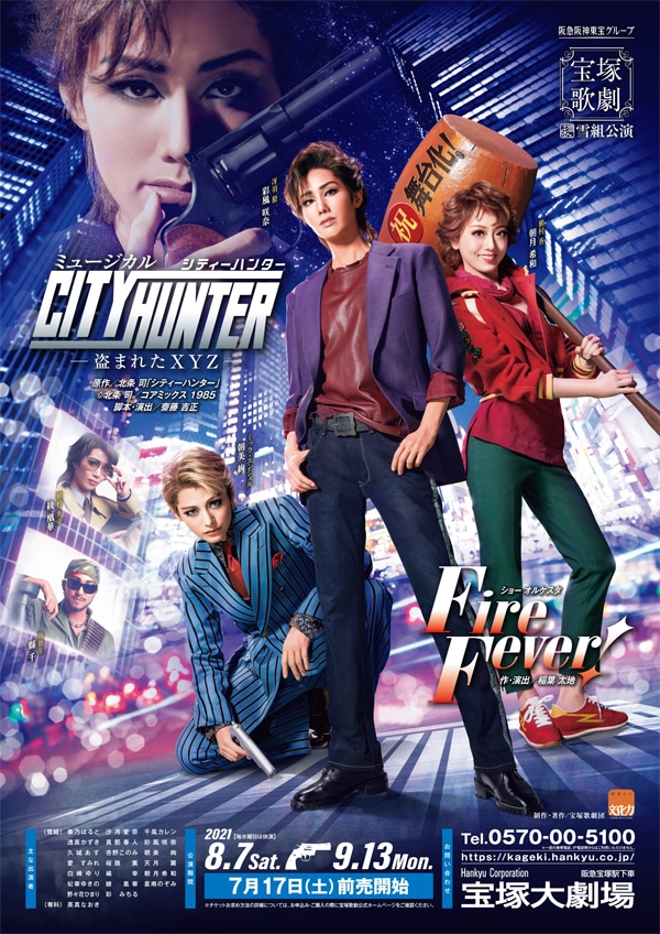 City Hunter