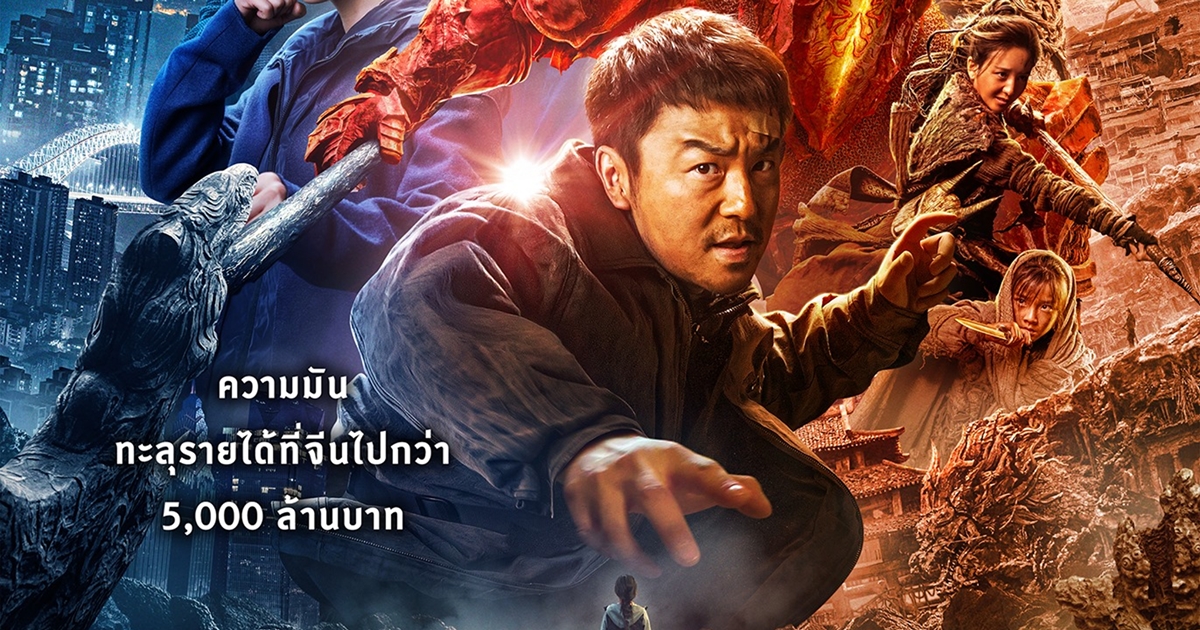 A WRITER’S ODYSSEY จอมยุทธ์ทะลุภพ