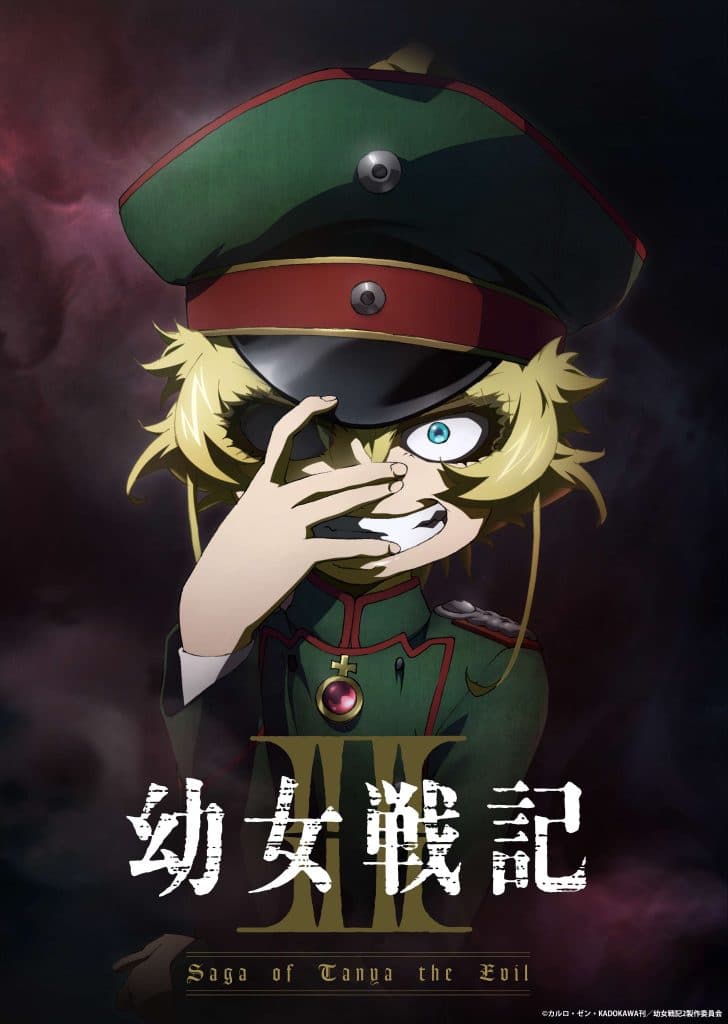 Youjo Senki