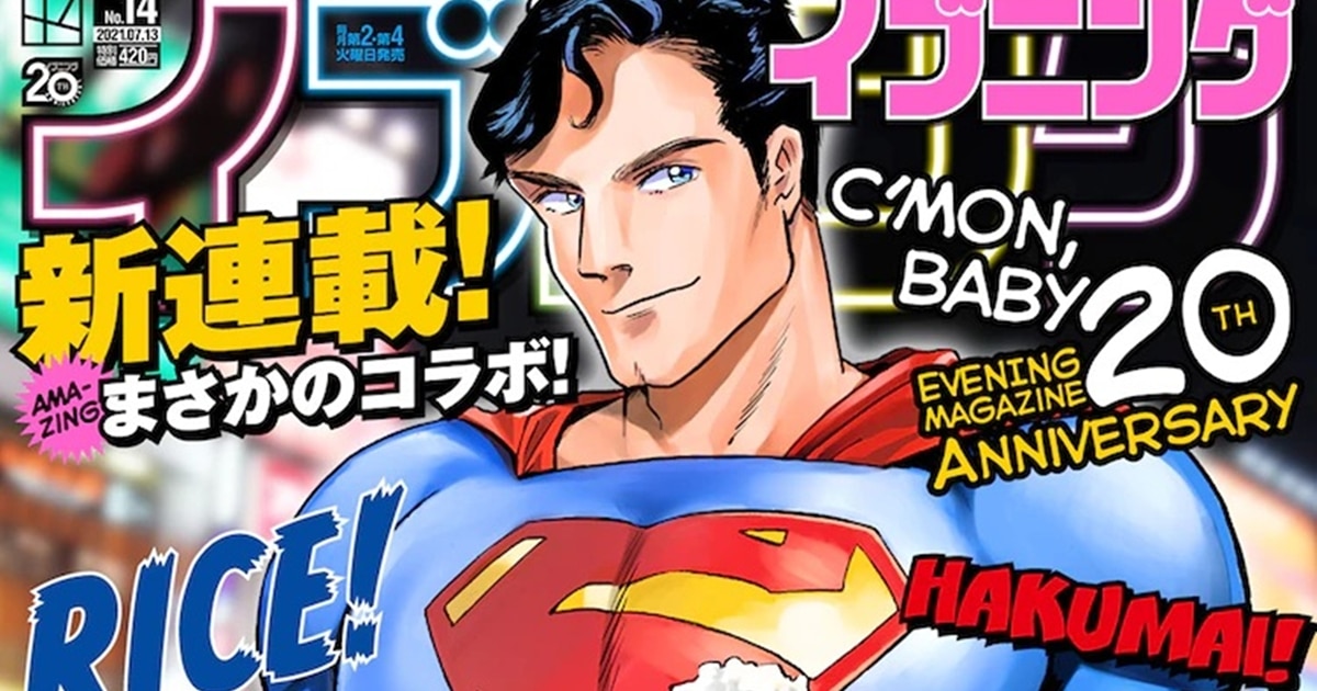 SUPERMAN VS Rice