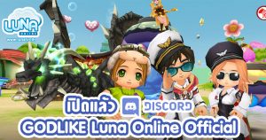 LUNA ONLINE